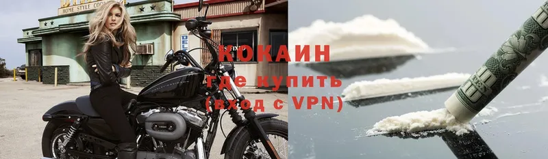 наркошоп  Калачинск  КОКАИН VHQ 